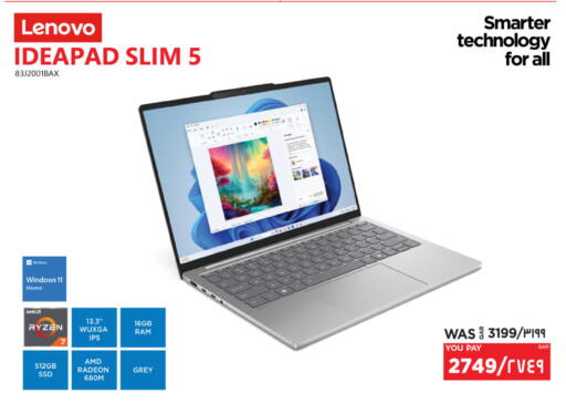 لينوفو available at إماكس in قطر - الضعاين