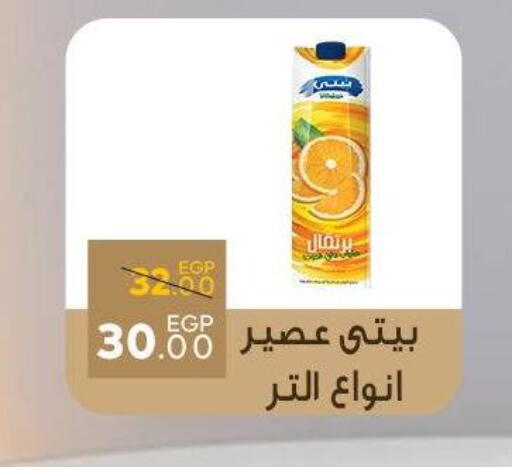 available at سراى ماركت in Egypt - القاهرة