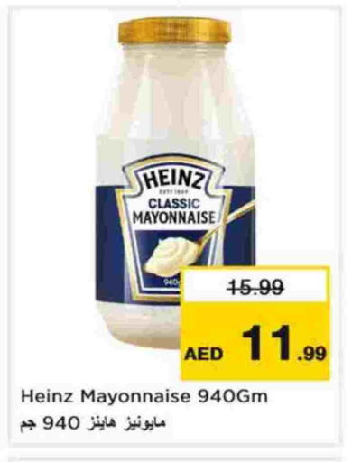 HEINZ Mayonnaise available at Last Chance  in UAE - Fujairah