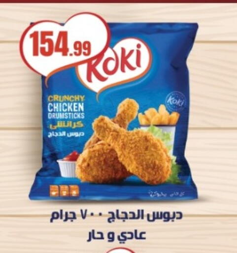 available at المحلاوي ستورز in Egypt - القاهرة