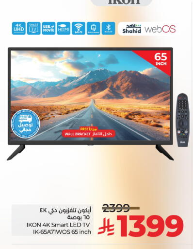 آيكون تلفاز ذكي available at لولو هايبرماركت in مملكة العربية السعودية, السعودية, سعودية - الأحساء‎