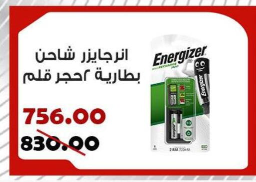 شاحن available at سراى ماركت in Egypt - القاهرة