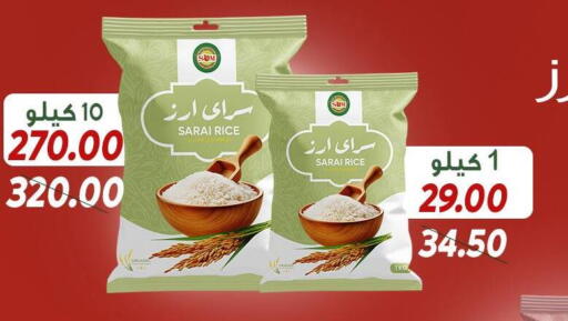 available at سراى ماركت in Egypt - القاهرة