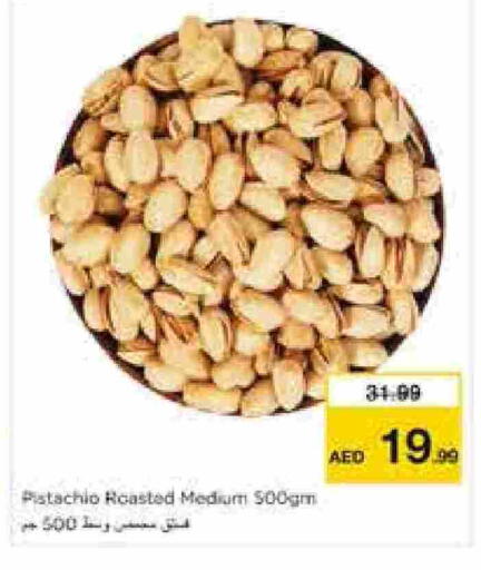 available at نستو هايبرماركت in الإمارات العربية المتحدة , الامارات - الشارقة / عجمان