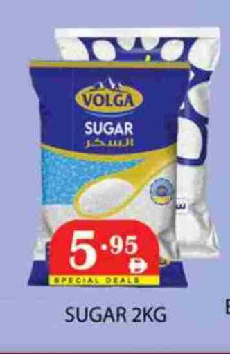 فولغا available at زين مارت سوبرماركت in الإمارات العربية المتحدة , الامارات - رَأْس ٱلْخَيْمَة