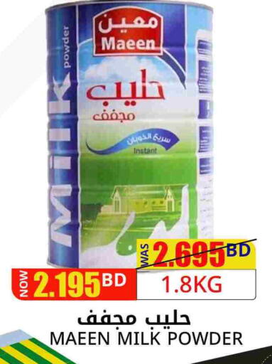 معين حليب مجفف available at مركز دي تو دي للتخفيضات in البحرين