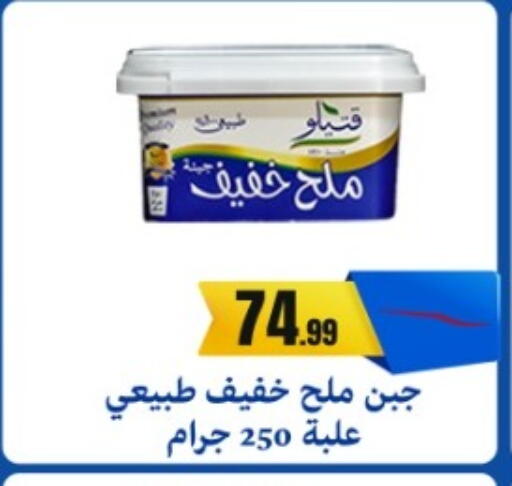 KATILO available at MartVille in Egypt - Cairo