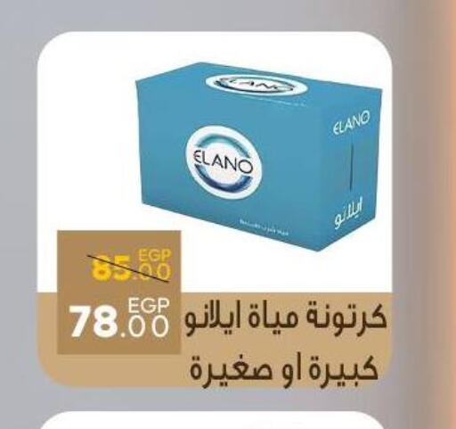 available at سراى ماركت in Egypt - القاهرة