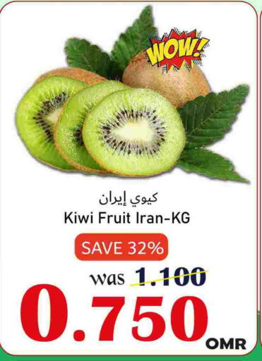 Kiwi from Iran available at Al Muzn Shopping Center in Oman - Muscat