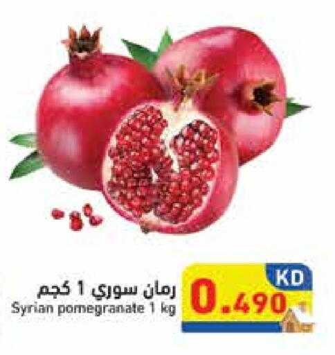Pomegranate from Syria available at Ramez in Kuwait - Kuwait City
