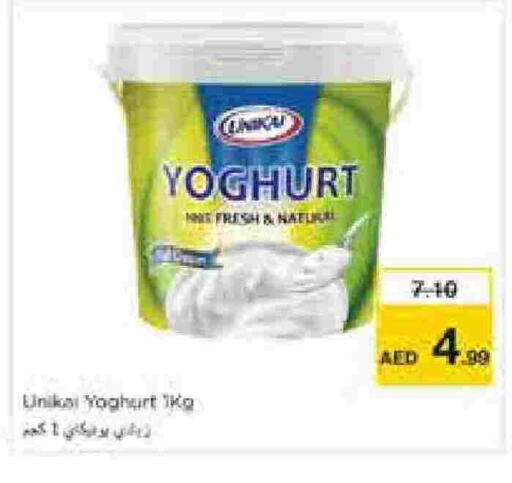 يونيكاي زبادي available at نستو هايبرماركت in الإمارات العربية المتحدة , الامارات - الشارقة / عجمان