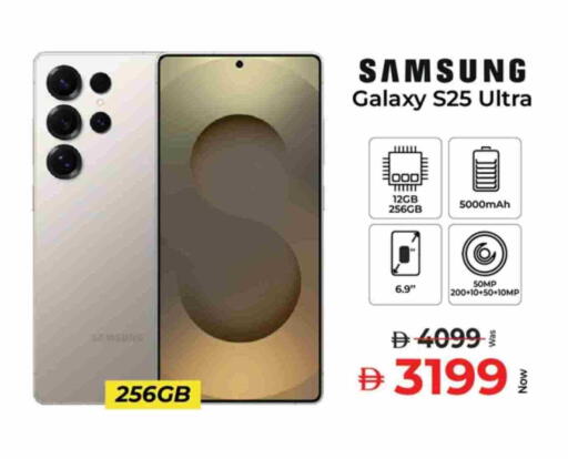 SAMSUNG S25 available at Kenz Hypermarket in UAE - Sharjah / Ajman