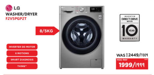 إل جي غسالة الملابس available at إماكس in قطر - الضعاين