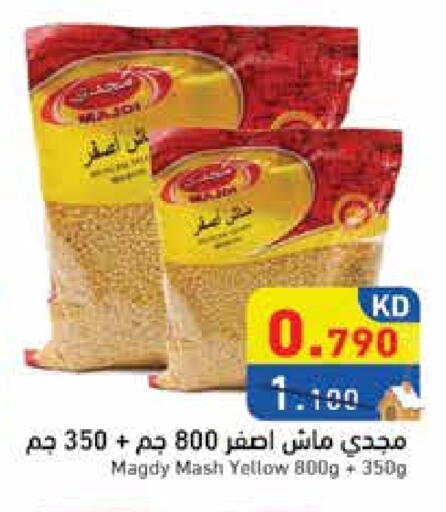 available at  رامز in الكويت - مدينة الكويت