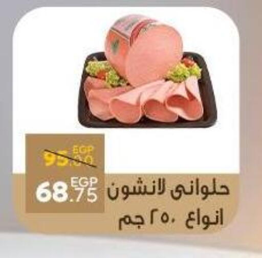 available at سراى ماركت in Egypt - القاهرة