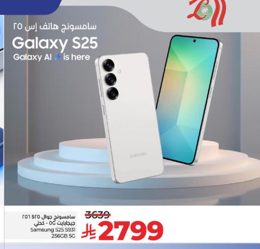 SAMSUNG S25 available at LULU Hypermarket in KSA, Saudi Arabia, Saudi - Dammam