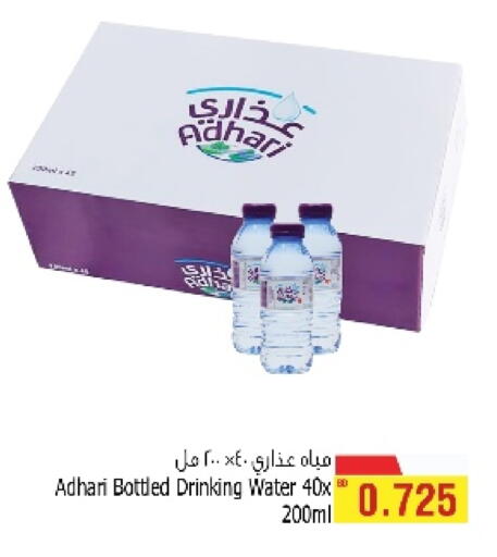 available at Al Helli in Bahrain