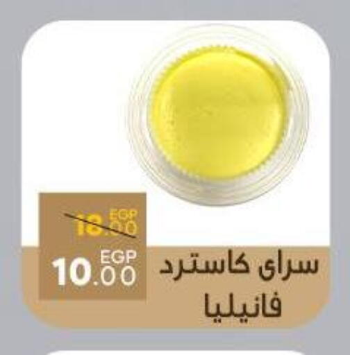 available at سراى ماركت in Egypt - القاهرة