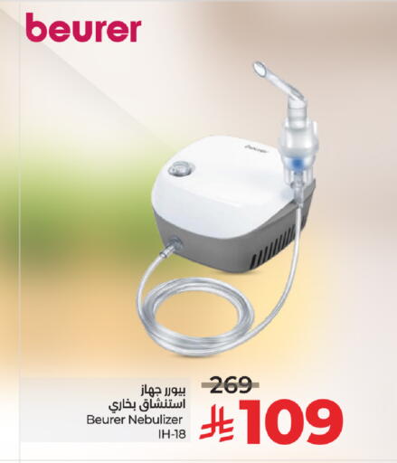 available at LULU Hypermarket in KSA, Saudi Arabia, Saudi - Al-Kharj