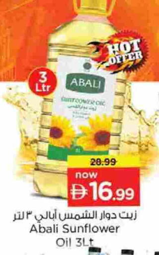 أبالي زيت دوار الشمس available at نستو هايبرماركت in الإمارات العربية المتحدة , الامارات - الشارقة / عجمان