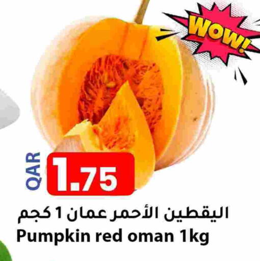 Pumpkin from Oman available at دانا ماركت in قطر - الدوحة
