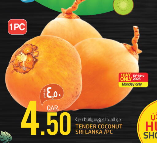Coconut from Sri Lanka available at كنز ميني مارت in قطر - الشحانية