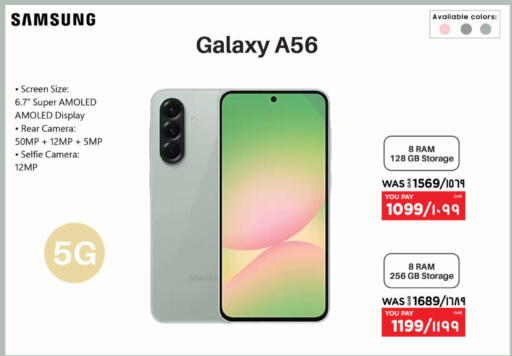 سامسونج available at إماكس in قطر - أم صلال
