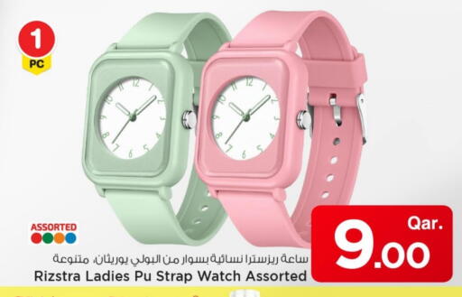 available at مارك & سيف in قطر - الريان