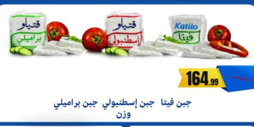 كتيلو available at المحلاوي ستورز in Egypt - القاهرة