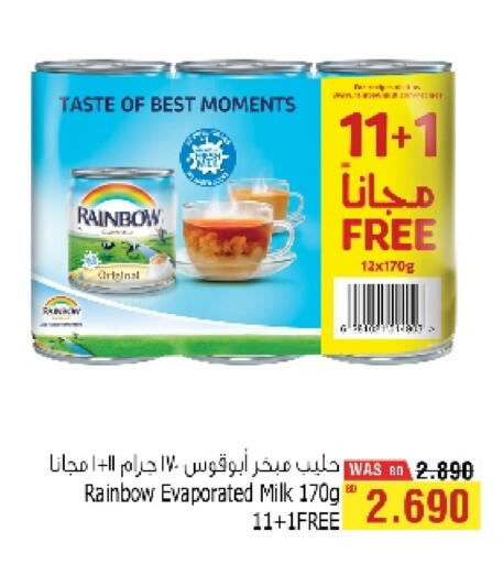 رينبو حليب مبخر available at أسواق الحلي in البحرين