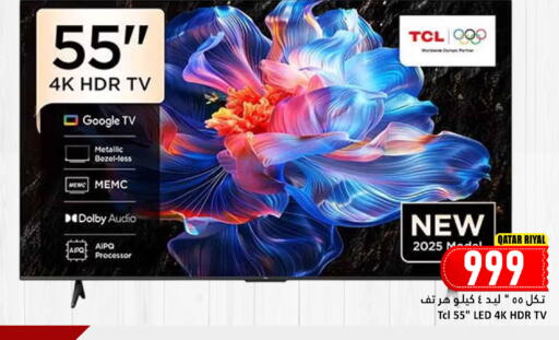 available at Dana Hypermarket in Qatar - Al Shamal