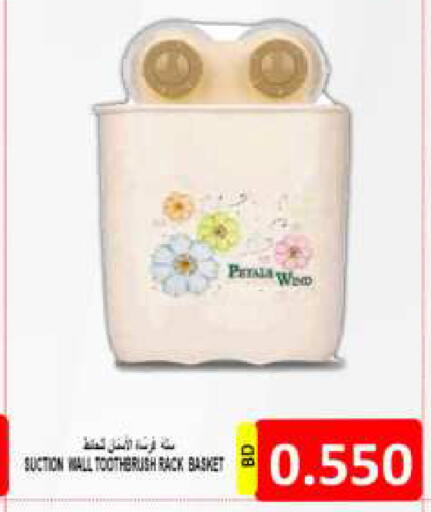 available at مجموعة حسن محمود in البحرين