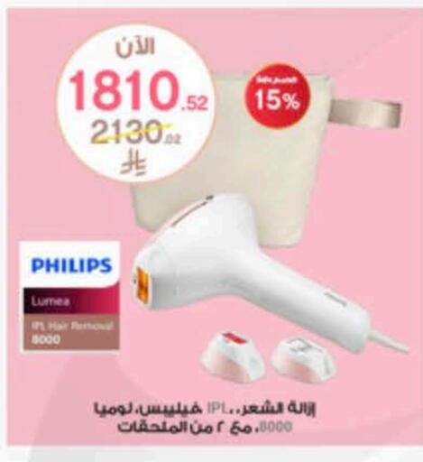 available at Al-Dawaa Pharmacy in KSA, Saudi Arabia, Saudi - Jeddah