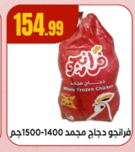 available at مارت فيل in Egypt - القاهرة