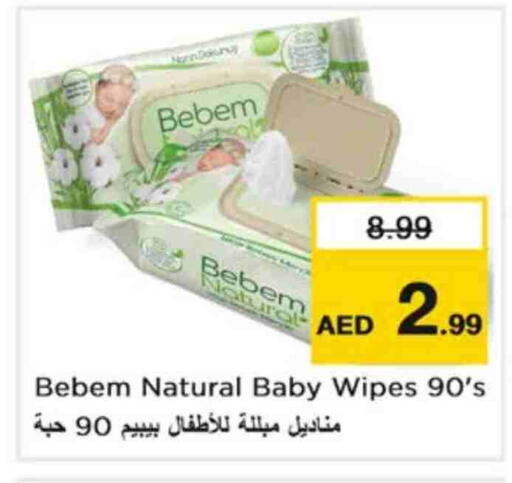 بيبم ناتشورال available at نستو هايبرماركت in الإمارات العربية المتحدة , الامارات - أبو ظبي