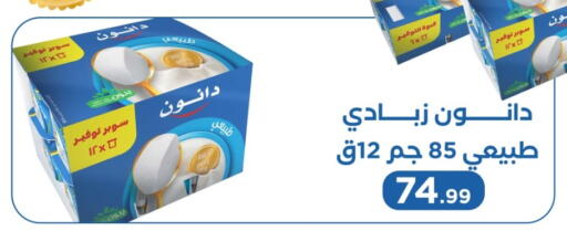 DANONE available at MartVille in Egypt - Cairo