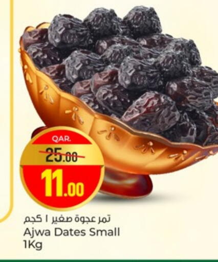 available at باريس هايبرماركت in قطر - الشحانية