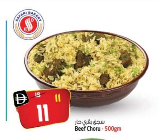 available at سفاري هايبر ماركت in الإمارات العربية المتحدة , الامارات - رَأْس ٱلْخَيْمَة