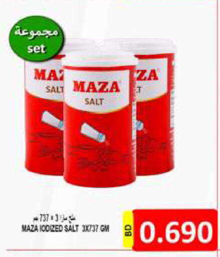 ملح available at مجموعة حسن محمود in البحرين