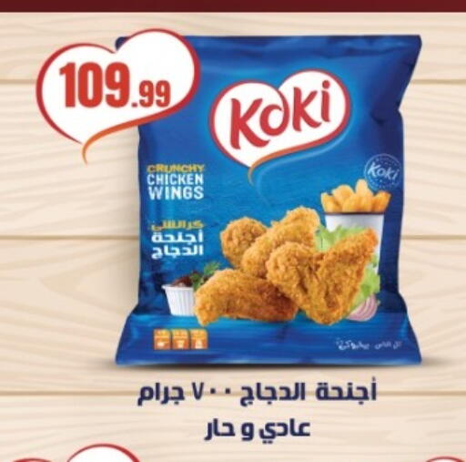 available at مارت فيل in Egypt - القاهرة