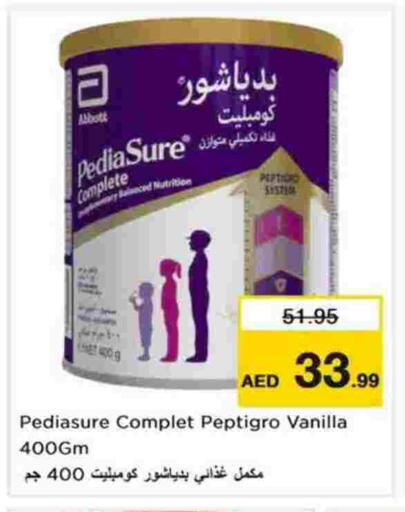 Vanilla available at نستو هايبرماركت in الإمارات العربية المتحدة , الامارات - الشارقة / عجمان