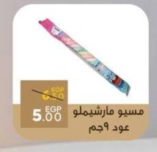 available at سراى ماركت in Egypt - القاهرة