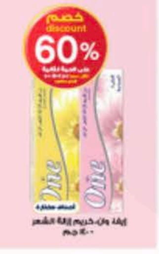 available at Al-Dawaa Pharmacy in KSA, Saudi Arabia, Saudi - Tabuk