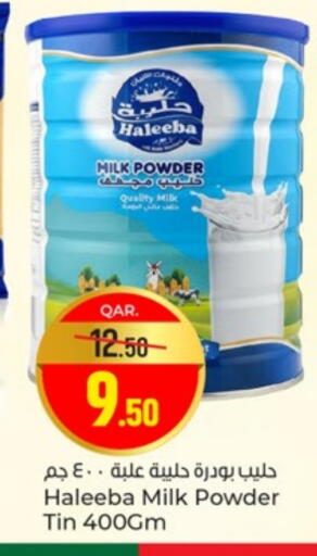 حليب مجفف available at باريس هايبرماركت in قطر - الشحانية