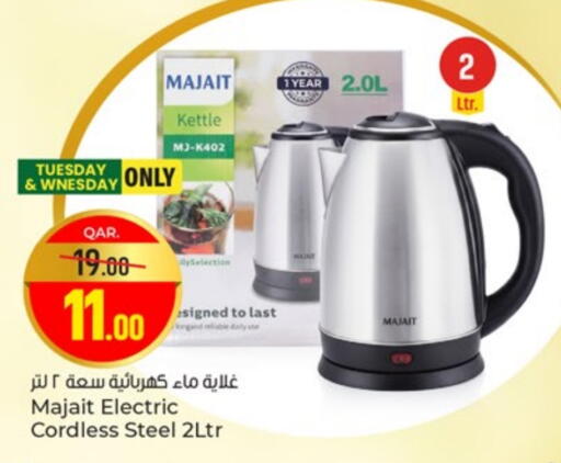 Kettle available at Paris Hypermarket in Qatar - Al-Shahaniya