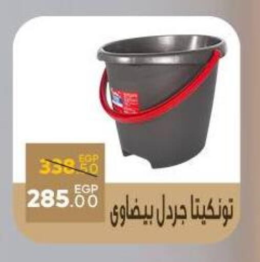 available at سراى ماركت in Egypt - القاهرة