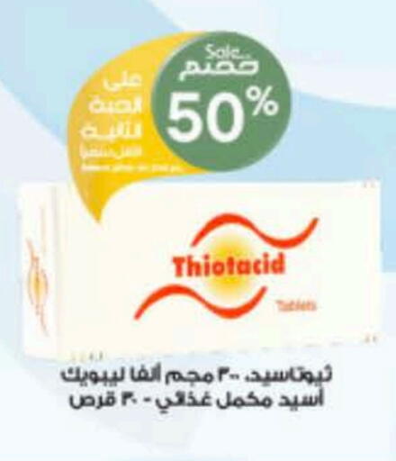 available at Al-Dawaa Pharmacy in KSA, Saudi Arabia, Saudi - Jazan