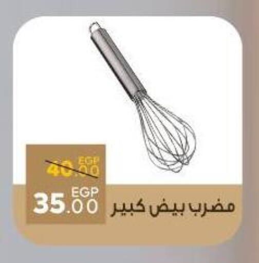 available at سراى ماركت in Egypt - القاهرة