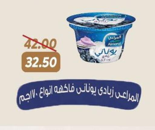 المراعي زبادي available at سراى ماركت in Egypt - القاهرة