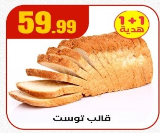 available at مارت فيل in Egypt - القاهرة